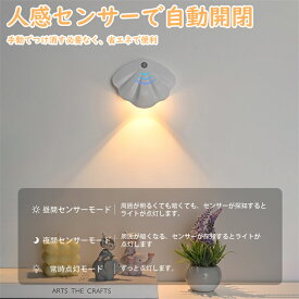 【8%OFFクーポンあり】センサーライト 室内 フットライト 人感センサー 屋内 室内 USB充電 充電式 LED 明るい おしゃれ 電球色 暖色 昼白色 昼光色 壁付け スタンド 調光 間接照明 スポットライト 足元ライト ナイトライト 人感センサーライト 即納 あす楽