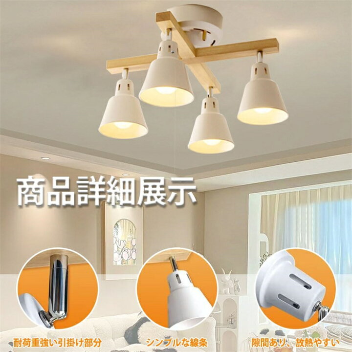 楽天市場】【全店商品10%OFF】シーリングライト 照明 ライト 4灯 照明 