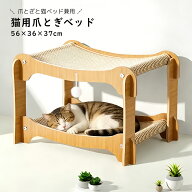 【全店クーポンあり】猫 2段ベッド 猫用 二段ベット 猫用爪とぎベッド つめとぎ 2 段式 ソファ型 二重構…