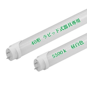 ySXi9OFFzLEDu ǌ`LEDv 40W`  1198mm sbhp Hsv ledƖ u V ȃGl LEDu x[XCg jbg Ɩ {ݏƖ X܏Ɩ t