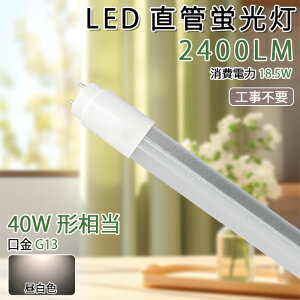 ySXő16%OFFN[|zLEDǌu ledƖ u V ȃGl LEDu x[XCg jbg Ɩ {ݏƖ X܏Ɩ SMD-T8`bv tȒP  F 2400LM Px 