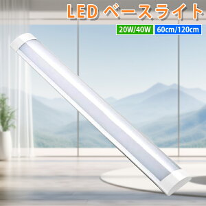 ySXi10OFFzLEDu ledu ̌^ LEDx[XCg 60cm 120cm ledx[XCg Lb`Cg F 20W`/40W` ^ǌu V䒼t^ Px ȃGl PSEF tit G