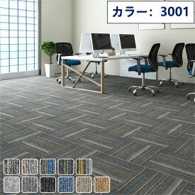 【全店商品12％OFF】タイルカーペット 50×50cm 洗える 防音 賃貸OK 事務所 ジョイントマット おしゃれ タイルマット 難燃 防音カーペット 吸着 吸着マット 吸着タイルマット 赤ちゃん ペット 犬 子供部屋 ラグ 傷防止 マット オフィス