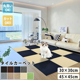 【14％OFFクーポンあり】吸着マット タイルカーペット タイルマット マット 45cm×45cm 30cm×30cm カーペット ジョイントマット 置くだけ 滑り止め 防音 ズレない カーペット タイルカーペット 賃貸OK キッチン 玄関マット 厚手 6mm 転倒防止 20枚セット