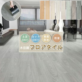 【14％OFFクーポン】フロアマット 置くだけ 6畳 フロアタイル フロアシート 粘着 シール式 接着剤不要 木目調 木目 フローリング マット フローリングシート 敷くだけフローリングタイル 置き敷きタイプ DIY 床 タイル 貼ってはがせる 床材 防水 傷防止 滑り止め