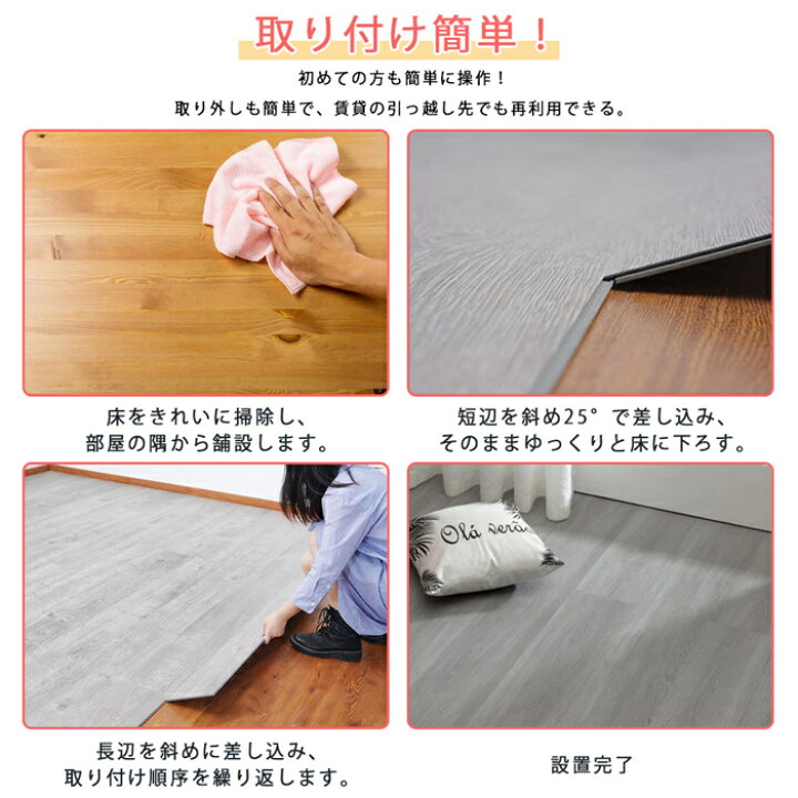 楽天市場】【全店クーポンあり】置くだけ クッションフロア フロア 