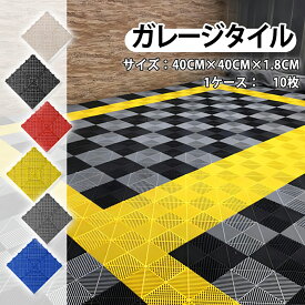 【15％OFFクーポン】ガレージ ガレージマット ガレージ マット 車庫 マット床 ガレージタイル エッジ コーナー フロアタイル ガーデンタイル 40×40 20枚セット バイク ガレージ マット 床 フロア タイル 車 バイク 駐車場 自宅 屋外