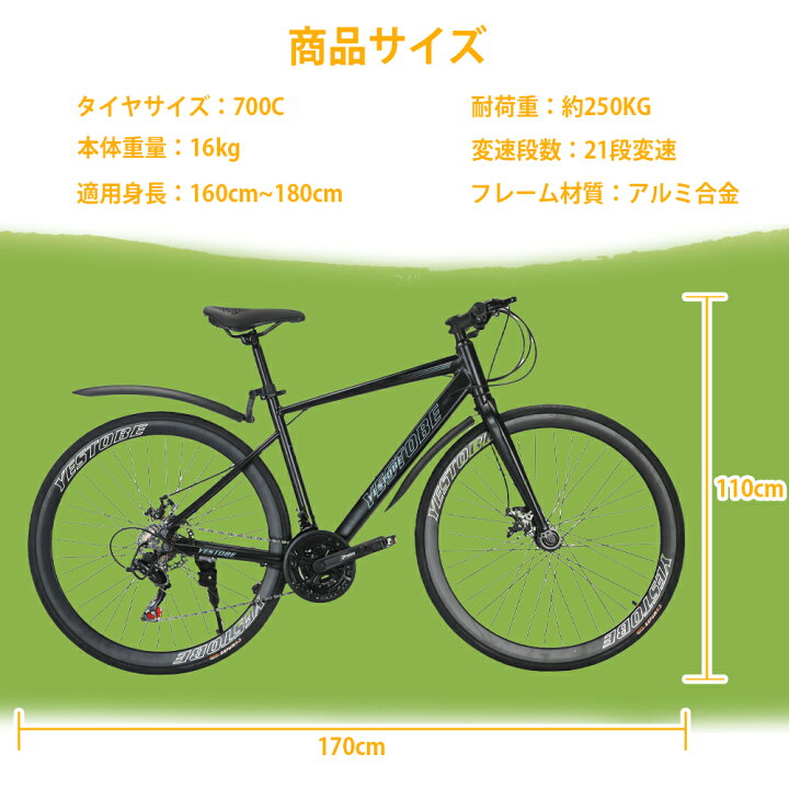 楽天市場】【全店クーポンあり】ロードバイク 700 28C 21段変速 初心者 