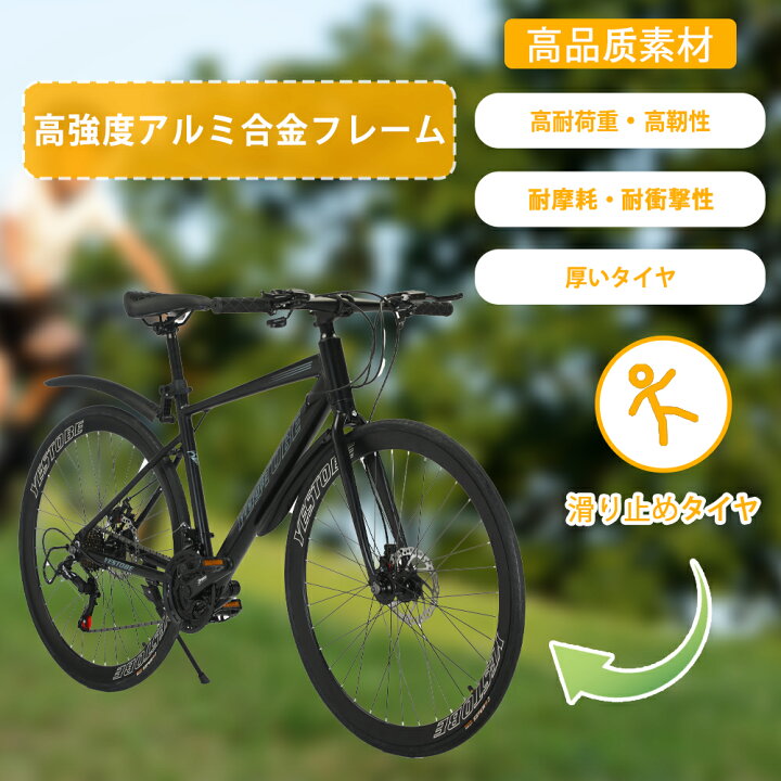 楽天市場】【全店クーポンあり】ロードバイク 700 28C 21段変速 初心者 