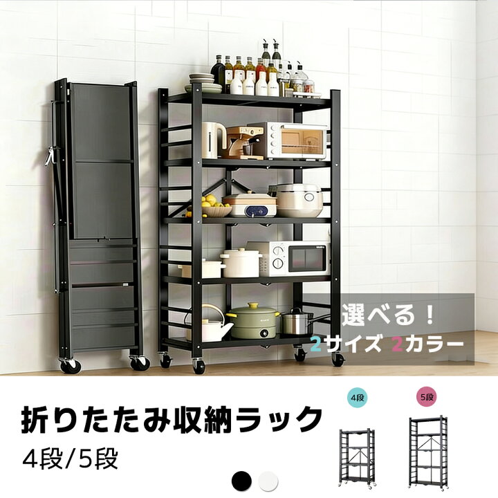 楽天市場】【全店クーポンあり】折りたたみスチールラック 折り畳み 