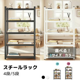 【全店商品12％OFF】スチールラック ラック 幅90cm×奥行40cm×高さ180cm オープンシェルフ オープンラック 収納ラック キッチンラック 棚 食器棚 防災収納 棚 置物架 組立簡単 高さ調整可能 物置 作業台 倉庫用 キッチンラック 4段 5段 メタルラック スチールシェルフ