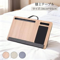 【全店クーポンあり】膝上テーブル クッションテーブル ひざ上テーブル 台 ノートパソコンスタンド ラッ…