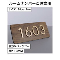 室名札 アパートの通販