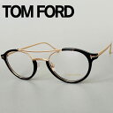 メガネ トムフォード メンズ レディース TOM FORD ボストン 新品 ゴールド べっ甲柄 ツーブリッジ 眼鏡 めがね 鼈甲柄 金 メタル