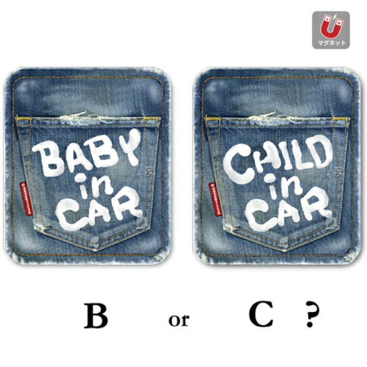 楽天市場】ベビーインカー BABY IN CAR マグネット ベイビーインカー 