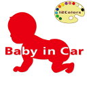 楽天市場 全１２色 カラー選べます Baby In Car ベビーインカー カッティングステッカー 赤ちゃんが乗ってます ベイビーインカー 車 ステッカー メール便送料無料 1000円ポッキリ メイヴルアットホーム 楽天市場店