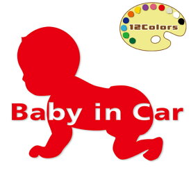 ベビーインカー baby in car BABY IN CAR カッティングステッカー赤ちゃんが乗っています ベイビーインカー シール 車 ステッカー チャイルドシート に! おしゃれ かわいい シンプル 1000円ポッキリ 送料無料