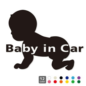ベビーインカー baby in car カッティングステッカー赤ちゃんが乗ってます ベイビーインカー シンプル おしゃれ かわいい かっこいい 車 ステッカー シール 出産 出産祝い 新車 1000円ポッキリ 送料無料