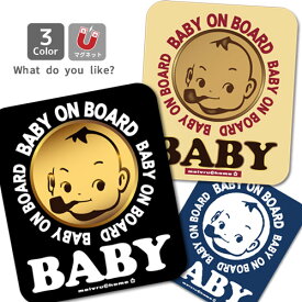 ベビーインカー ステッカー マグネット BABY IN CAR（マグネットタイプ/カフェ） 赤ちゃんが乗ってます かわいい　おしゃれ　シンプル baby on board babyincar