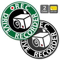 楽天市場】ドライブレコーダー ステッカー 大サイズの通販