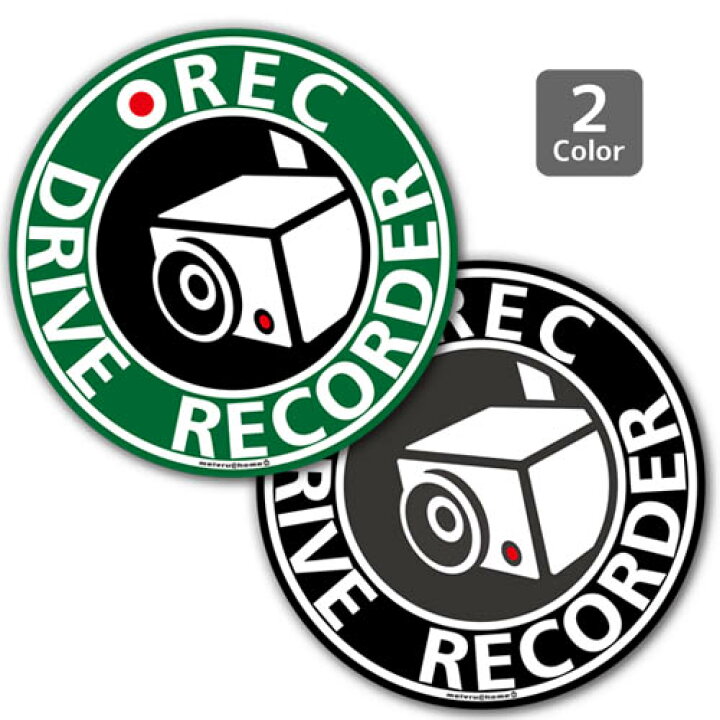 楽天市場 ドライブレコーダー ステッカー Miteta 大サイズ ドラレコステッカー ドラレコ 搭載車 車載カメラ 録画 車 後方録画中 防犯 セキュリティーステッカー ドライブレコーダーステッカー かっこいい かわいい おしゃれ シール 安全運転 日本製 メール便送料