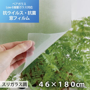 tB KXtB 46×180cm Low-E wKX Ή RECX R \V[g Uh~ 䕗΍ KXtB yAKX ԓKX ܂KX XKX NA vC