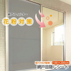Ԍ ԕtB^[ ډB V[g ԕ΍ zR Nh 100cm×200cm Ԍ˃tB^[   Ռ vCoV[ی ʂ fR[V lbg  ȒPt O[ ԕ