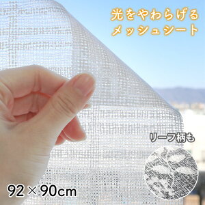 炰 Ռ ډB \V[g GPM 92cm×90cm ȃGl  bV tB  V[g KXtB \Ă͂ Sܕsgp DIY  {