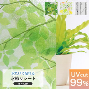 KX tB ډB V[g ͂  V[g KXtB  [t ԕ 46cmx90cm UV99Jbg KXtB V[g V[g ͂ EBhEtB