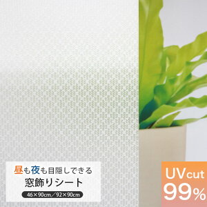tB O猩Ȃ  KXtB ډB V[g ͂ V[g VF[h ՔM  ΍ mVGbg Ȃ 46cm×90cm 92cm×90cm DIY UVJbg99 \Ă