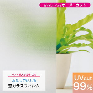 ؂蔄 KXtB  ؂蔄 ډB V[g tB Ȃł͂ ͂  V[g KX NA 92cm I[_[Jbg DIY UVJbg OJbg \
