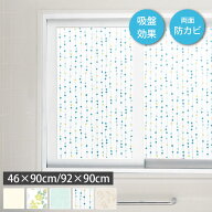 浴室 目隠しシート 窓 外から見えない プライバシー保護 ガラスフィルム 窓フィルム 46×90cm92×90cm ノ…