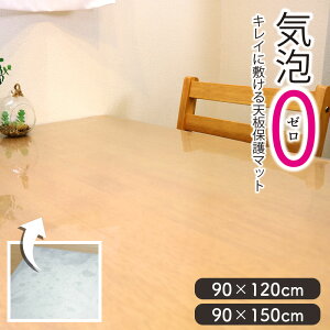  e[u}bg CȂ fXN}bg 90×120cm 90×150cm 1mm e[uNX h h  TCY NX HJo[ rj[ e[uJo[ _CjO rOwK e