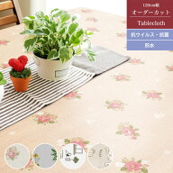 切り売り テーブルクロス ビニール PLV 120cm幅 オーダーカット クロス 抗ウイルス 抗菌 防水 防汚 はっ…