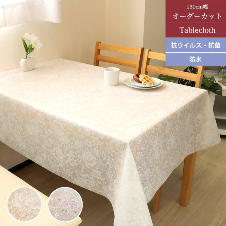 楽天市場】切り売り レース テーブルクロス ビニール MV 130cm幅 