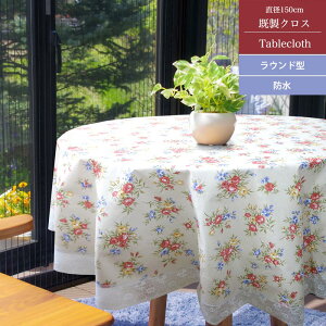 yX[p[SALE10%offze[uNX ~` ی^ u[ bh 150cm Eh ~ h h  rj[ e[uJo[ HJo[ ƒp Ɩp [X ԕ 킢 