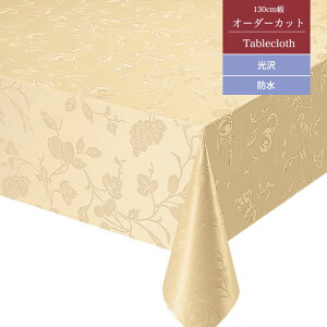 ؂蔄 e[uNX rj[ MGPS-300 x[W130cm I[_[Jbg HJo[ e[uJo[ _CjO Lb` Vv ƒp Ɩp NX  Yh~ h hLY h 