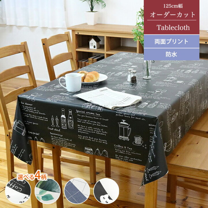楽天市場】切り売り テーブルクロス 両面プリント 125cm幅 オーダー 
