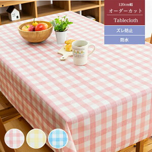 y݌Ɍz ؂蔄 e[uNX `FbN I[_[Jbg NFC-544 sN CG[ u[ 120cm HJo[ e[uJo[ _CjO Lb` Vv ƒp Ɩp rj[ N