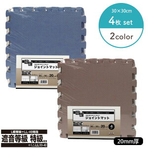 �W���C���g�}�b�g 30cmx30cm 20mm�� 4���Z�b�g �u���E�� �O���[�x�[�W�� �h���΍� �h�� �� �L�Y�h�~ �������ȒP �N�b�V������ �ۉ��� �ϋv�� �p�Y���}�b�g �t���A�}�b�g �L�b�Y�}�b�g PE���� ��