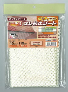 \ Yh~V[g 40cm×115cm OJS-KI ~ mXbv O }bg Lb`}bg O~ tA \ V[ R hJr ȒPɓ\Ă͂ ȒP { zbgJ[y