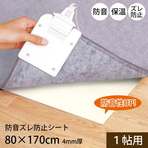 h Yh~ V[g 1 1 80cm×170cm 4mm YȂ ~ q ybg  h}bg Չ  }V Ap[g O~  ۉ g[Ή J[ybg O t[O R 