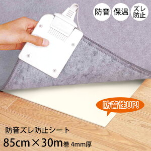 h Yh~ V[g  85cm×30m 4mm YȂ ~ q ybg  h}bg Չ  }V Ap[g O~  ۉ g[Ή J[ybg O t[O R hJ