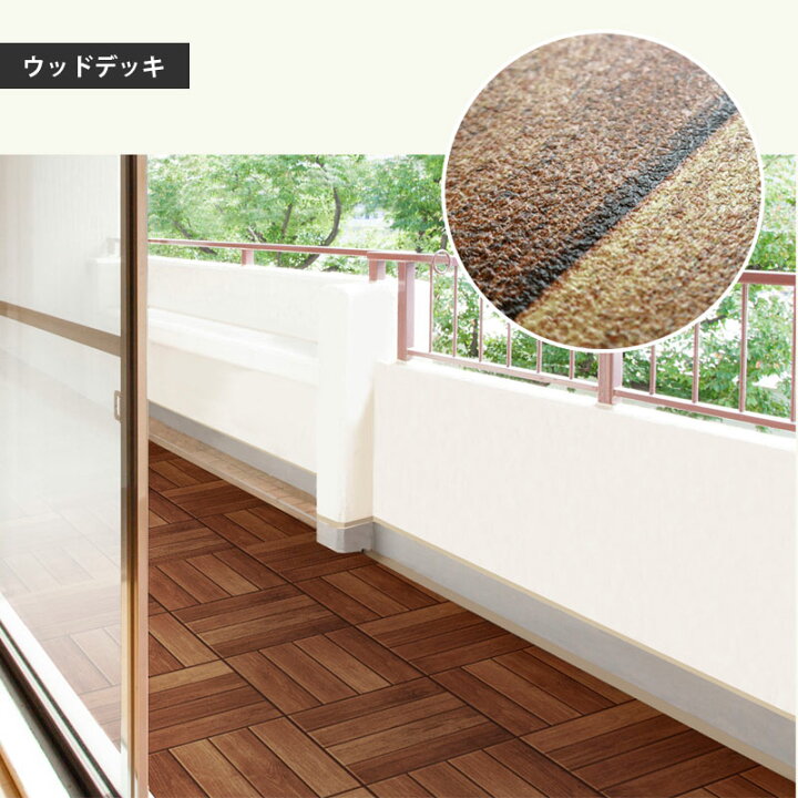 楽天市場】ベランダ 床 シート 屋外用 防水 床材 バルコニー 91.5cm幅  