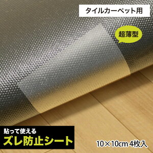 ~߃V[g US-1 10cm×10cm 4 Yh~ O }bg ^CJ[ybg\邾 x^Ȃ ^ Œpe[v Ȃ JbgOK g[Ή { 