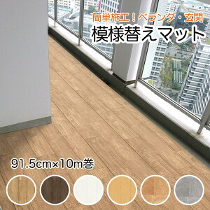 O V[g  x_ oR[ tH[ ͗lւ IOF 91.5cm×10m [ CNV[g h rj[ փ}bg yOK  y |ȒP h~  DIY V[g f