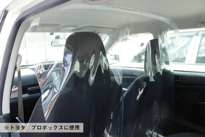 楽天市場 車用 透明 間仕切り シート128x130cmx0 2mm厚 飛沫防止 ビニールシート コロナ ウイルス対策 カー用 タクシー 送迎 パーテーション 冷暖房効率アップ 間仕切りカーテン ラゲッジシート カバー 汚れ防止 マジックテープ式 日本製 送料無料 メーカー直売 Ctm 01