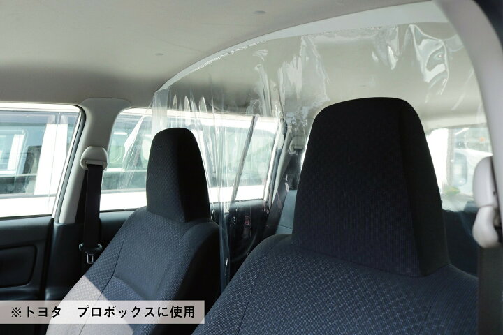 間仕切り透明シート 車用 クリア 透明 シート ビニールカーテン カーテン 128 130cm カー用品 透明シート 仕切り 間仕切り