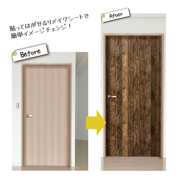 楽天市場】リメイクシート リフォームシート 壁紙 ドアシート 室内用 
