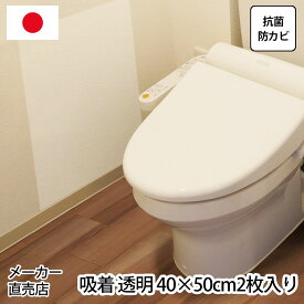 防水 キズ保護 シート 【トイレ 壁面用】 40×50cm2枚入り 透明 日本製 クリア 吸着 抗菌 防カビ 貼ってはがせる カットOK 傷防止 傷 拭ける お手入れ簡単 国産 クリアー 壁保護 滑り止め 送料無料